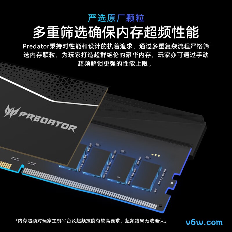 宏碁掠夺者32G(16G×2) DDR5 6400