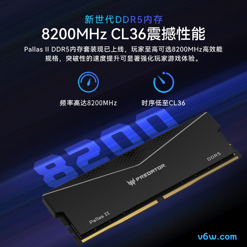 宏碁掠夺者32G(16G×2) DDR5 6400