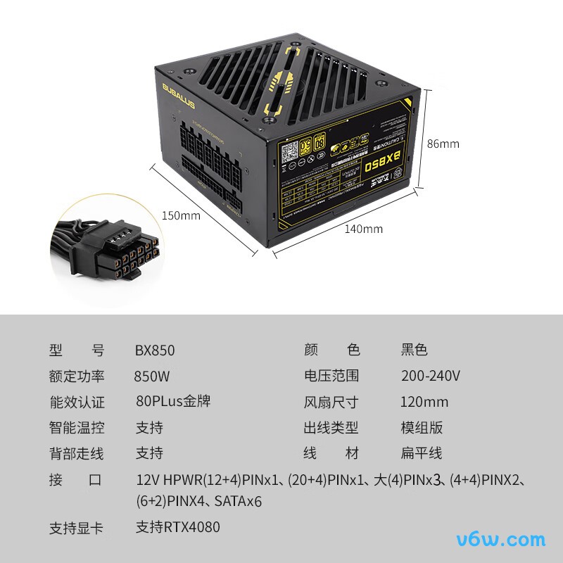 大水牛 850W BX850金牌