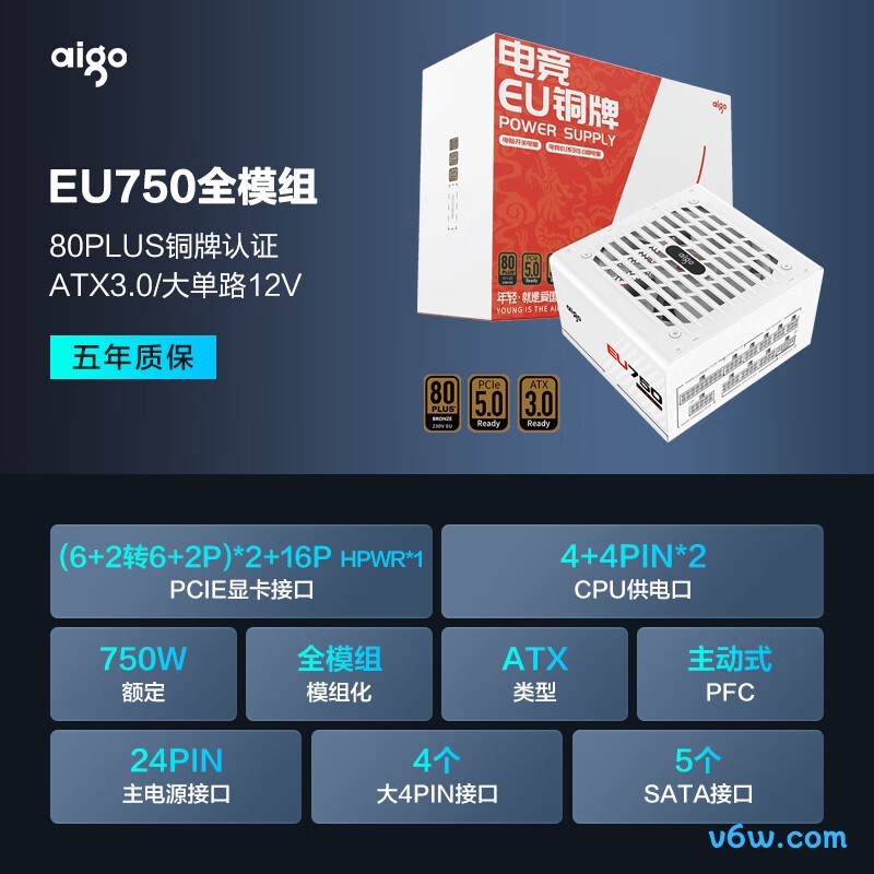 爱国者 电竞EU750W 铜牌全模组