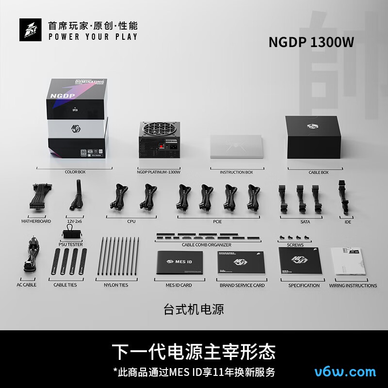 首席玩家 NGDP铂金 1300W电脑电源图片