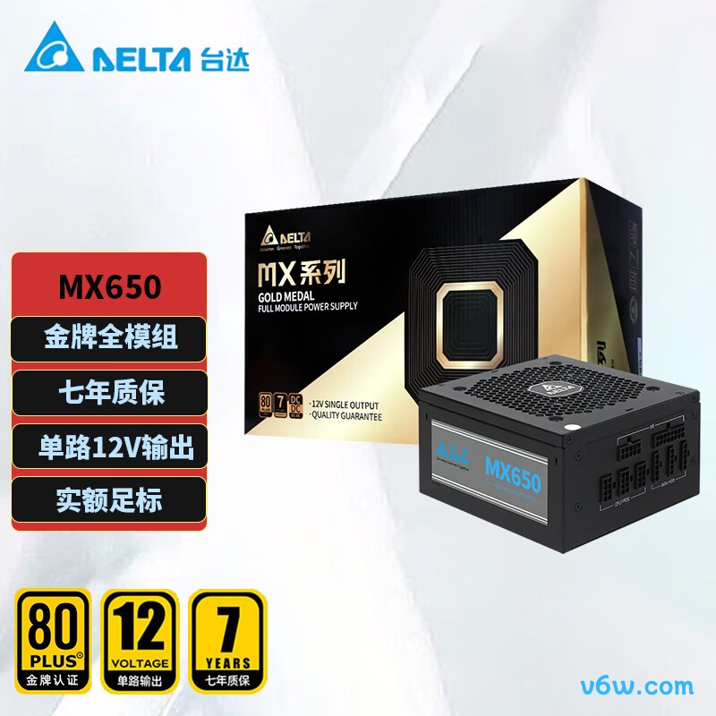 台达 650W MX650金牌全模组