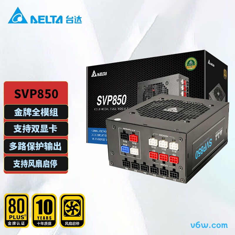 台达SVP 850W电脑电源