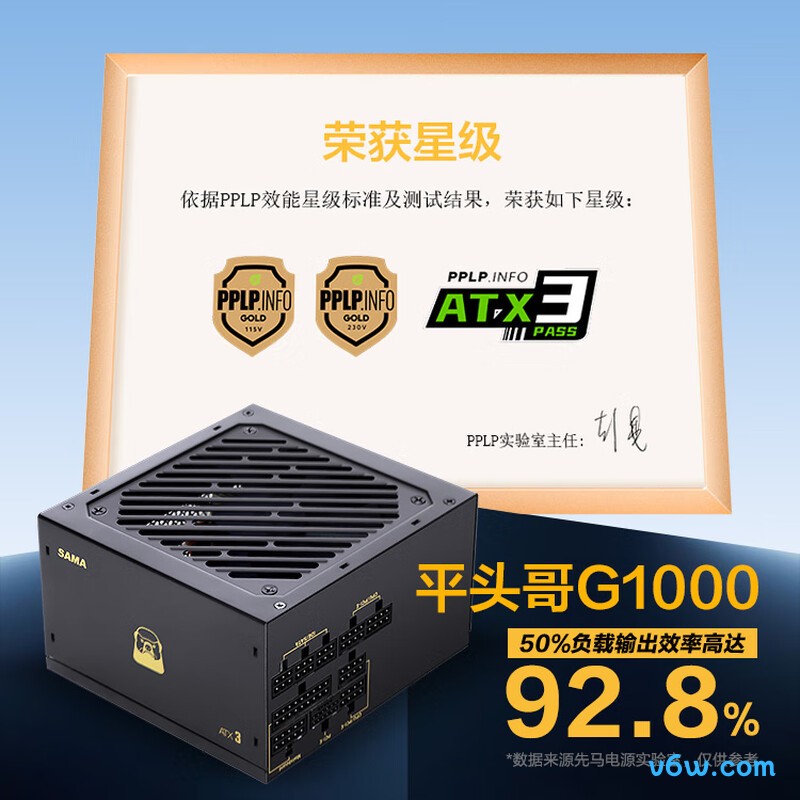 先马 平头哥G1000W电脑电源