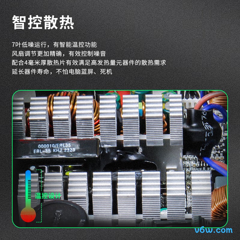 爱国者 550W EP550
