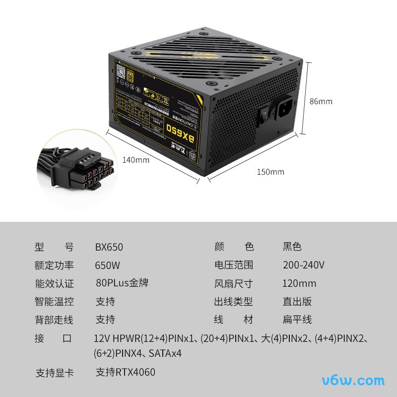 大水牛 650W 金牌BX650