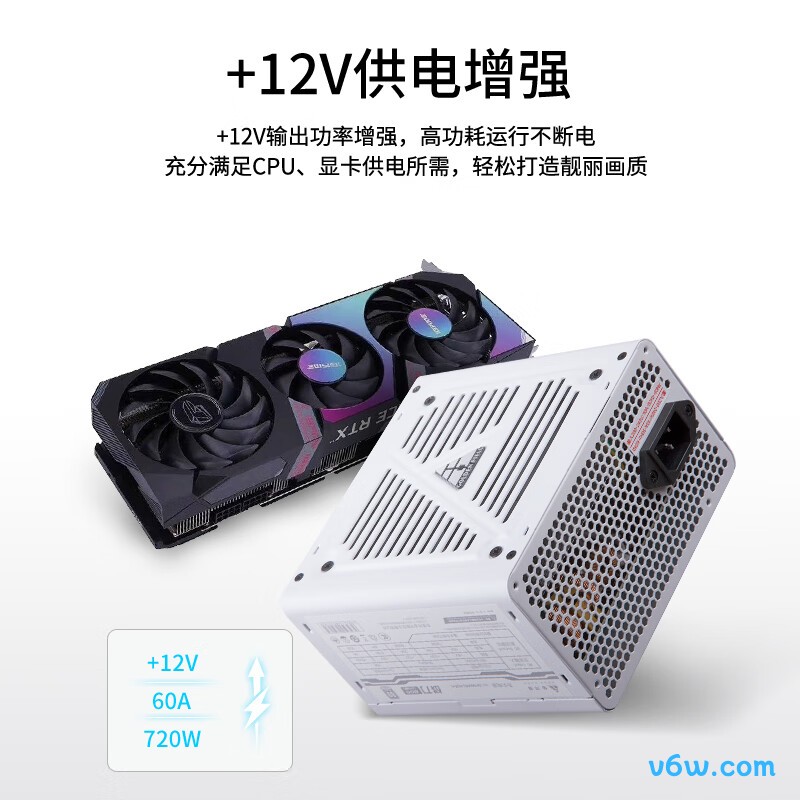 金河田 550W 战刀