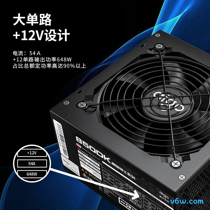 爱国者 700W 暗骑士850DK
