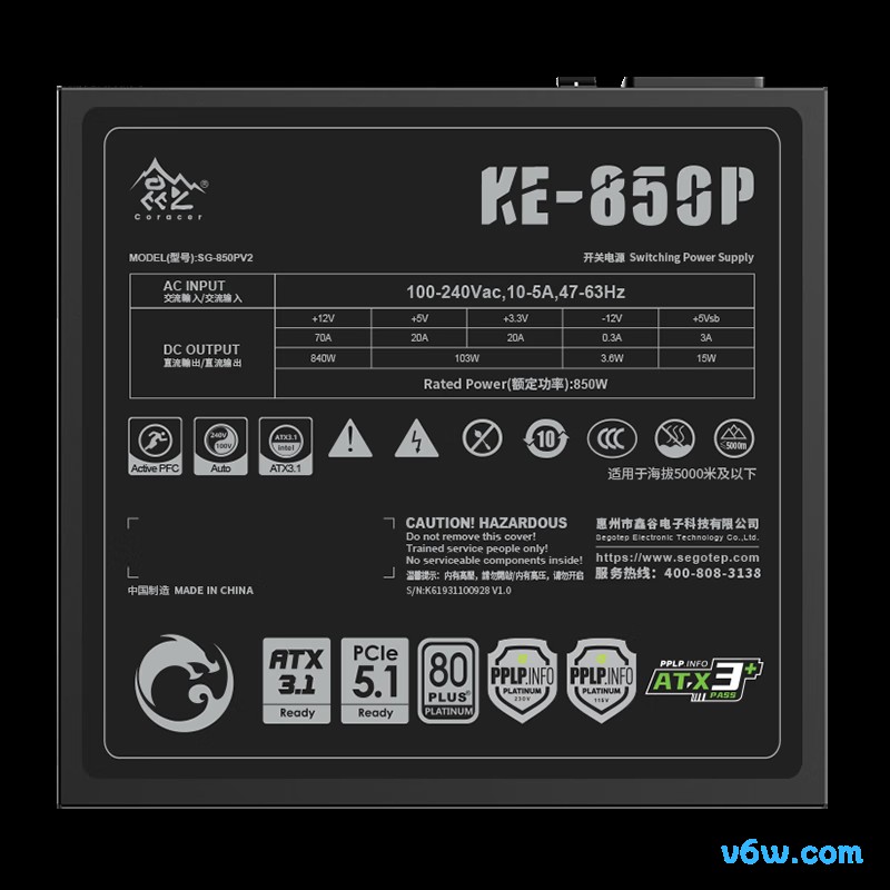鑫谷 850W 昆仑九重KE-850P白金电脑电源图片