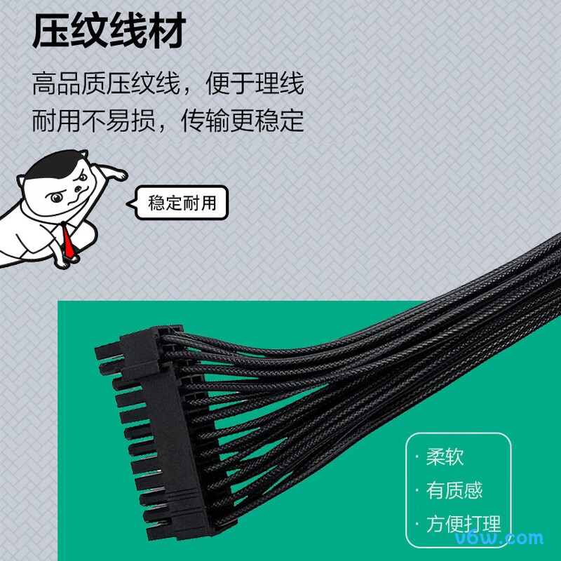 先马 650W 平头哥E800