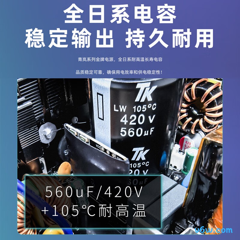 爱国者 青岚EK750W 金牌全模组