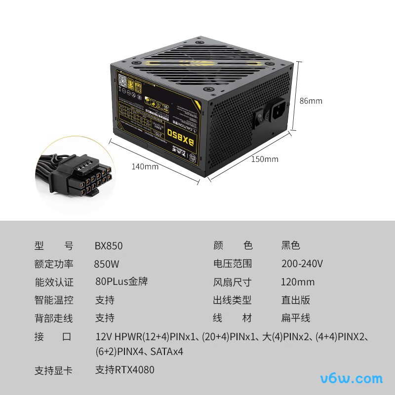 大水牛 850W 金牌BX850