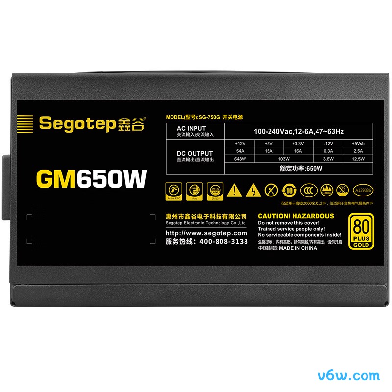 鑫谷 GM650W 金牌全模组