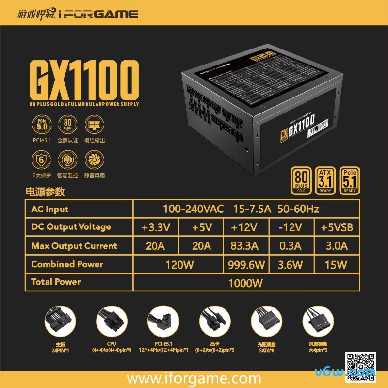 游戏悍将 GX1100 1000W电脑电源图片
