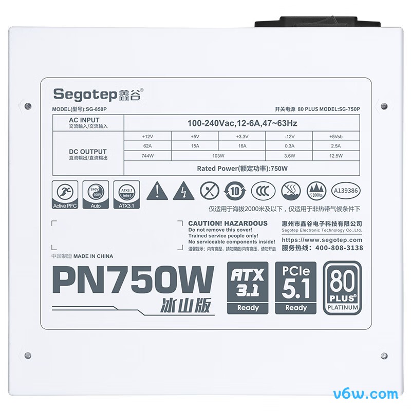 鑫谷 PN750W 金牌冰山版