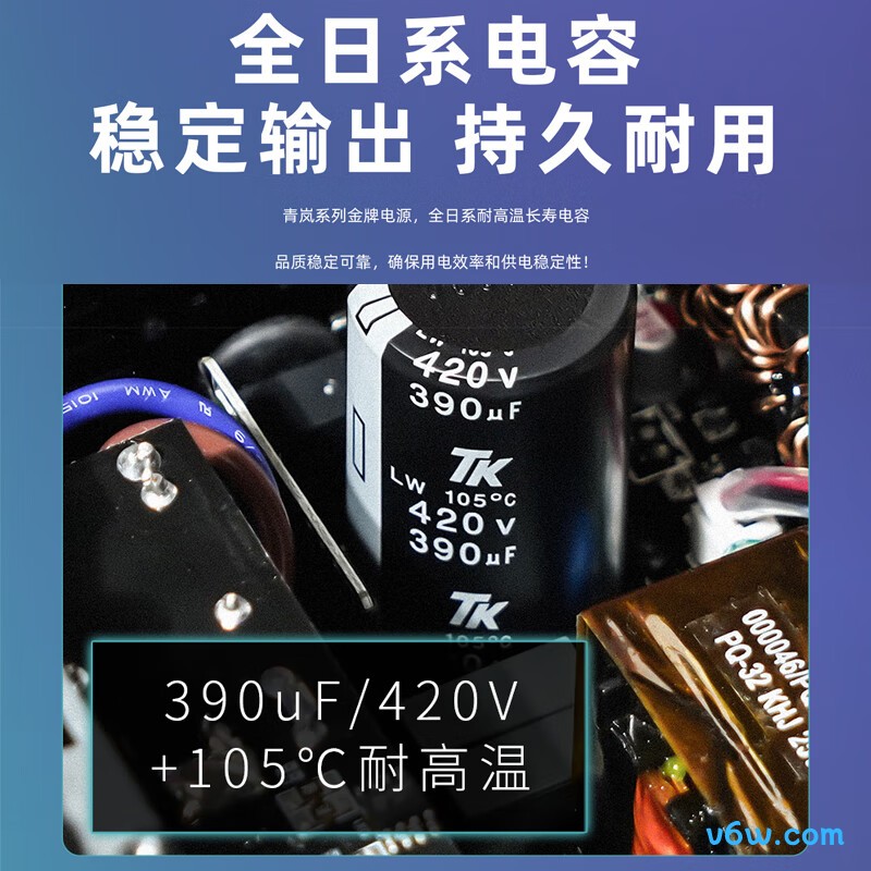 爱国者 青岚EK650W 金牌全模组