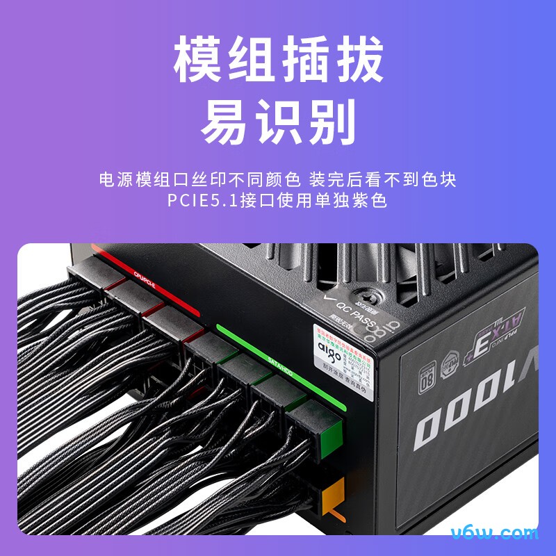 爱国者 星璨EV 1000W 金牌电脑电源图片