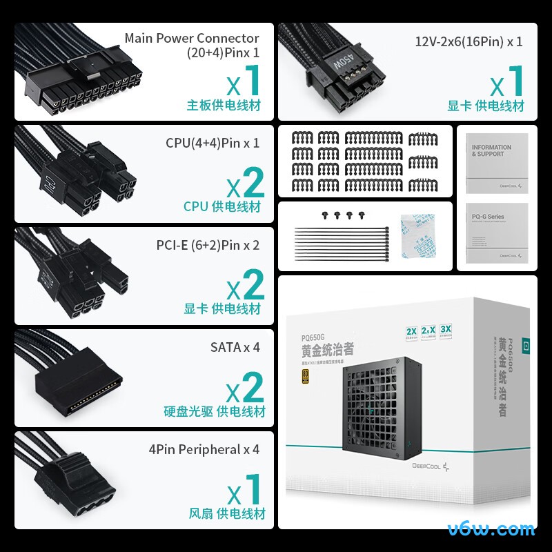 九州风神 650W 金牌