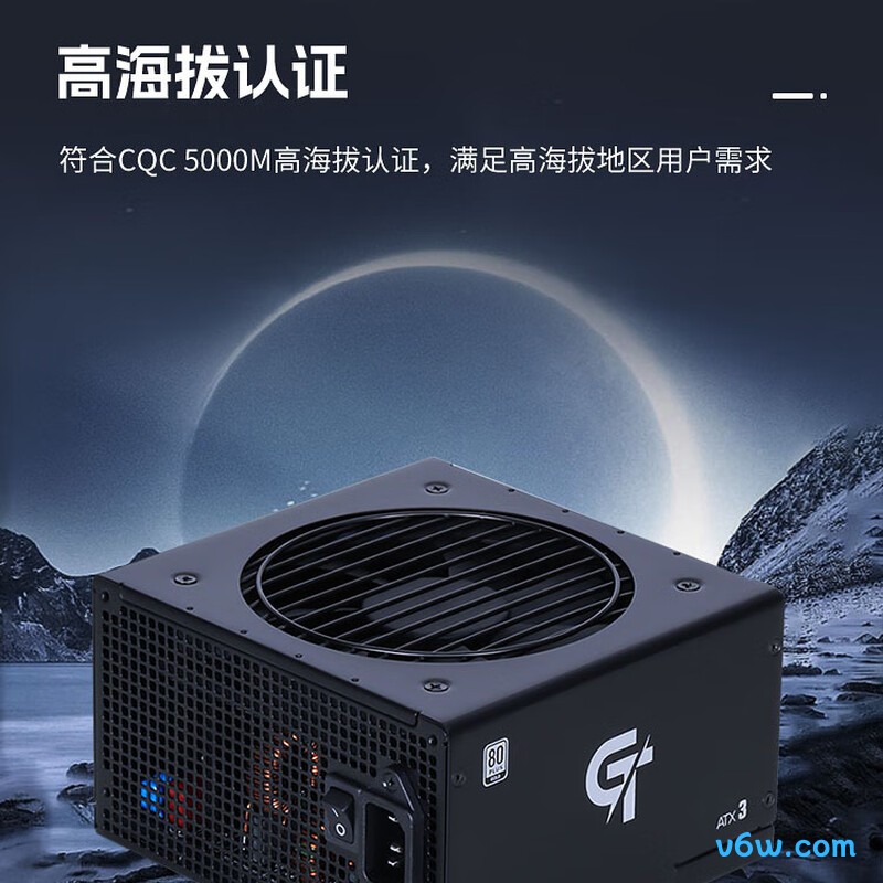 先马 GT850W