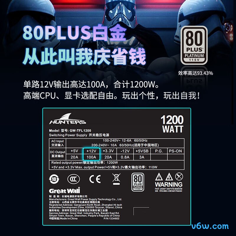 长城 1200W TFL1200金牌SFX-L全模组电脑电源图片