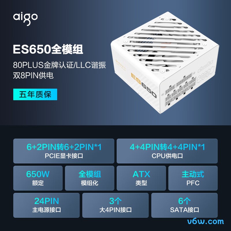 爱国者 电竞ES650W 金牌全模组