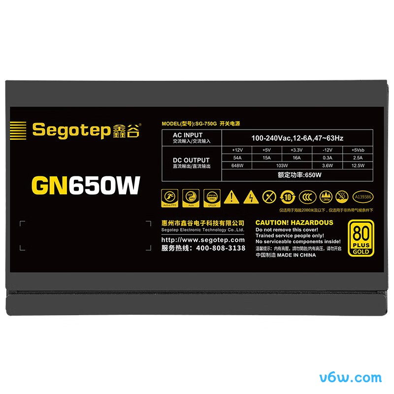 鑫谷 650W GN650