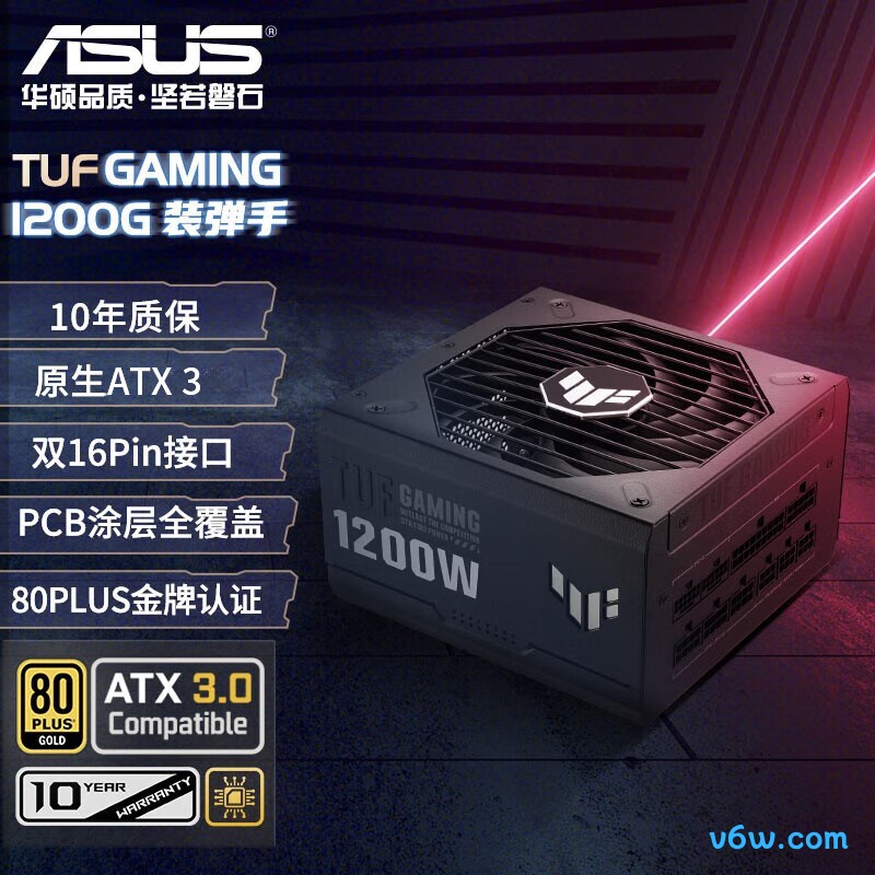 华硕TUF GAMING 装弹手1200W 金牌全模组电脑电源