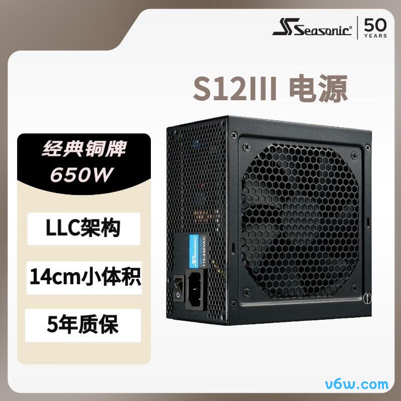 海韵 650W S12III经典铜牌电脑电源