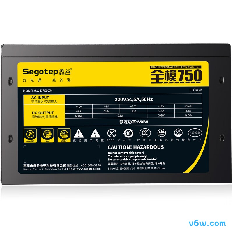 鑫谷 650W 全模750