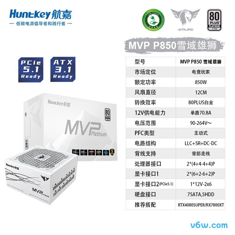 航嘉 MVP P850金牌850W电脑电源图片