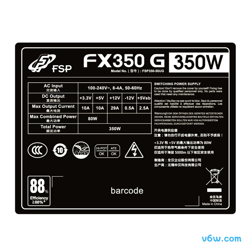 全汉 FSP Flex-350G 350W