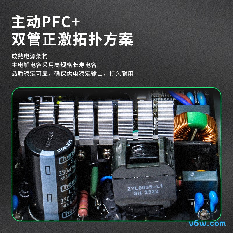 爱国者 550W EP550