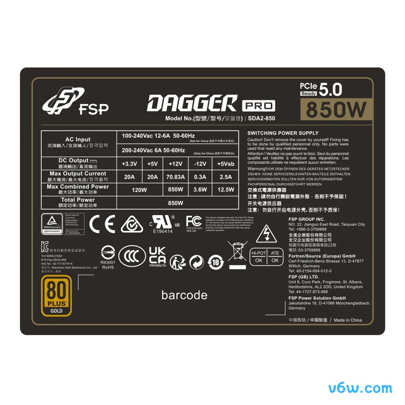 全汉 850W Dagger pro 850W电脑电源图片