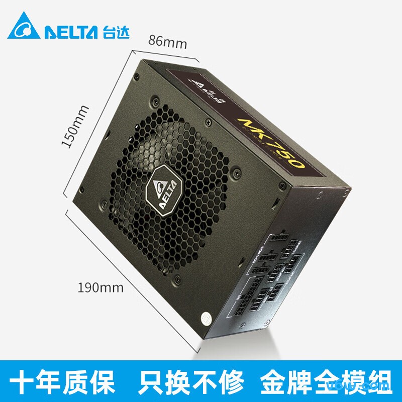 台达 750W MK750电脑电源图片