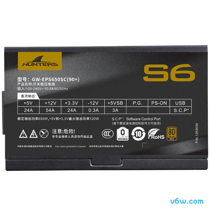 长城 超级巨龙S6 650W电脑电源图片