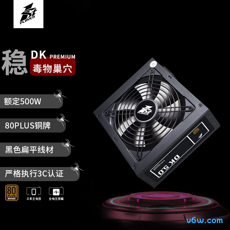 首席玩家 500W 铜牌 DK PREMIUM电脑电源