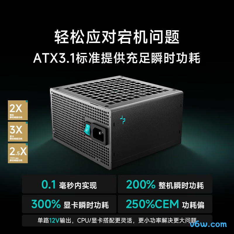 九州风神 650W 金牌