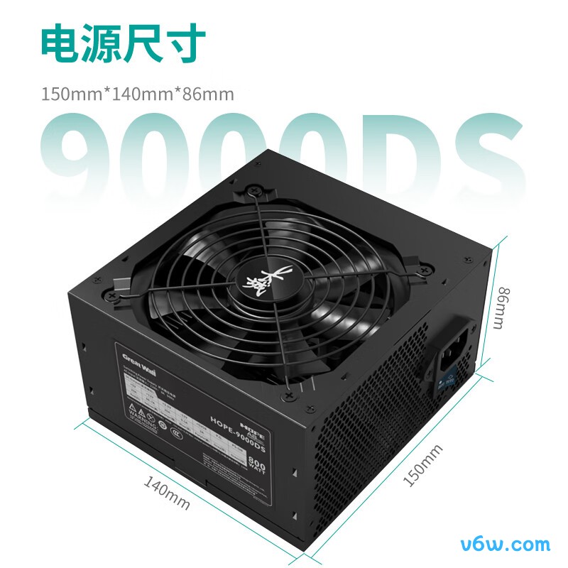 长城 800W HOPE-9000DS