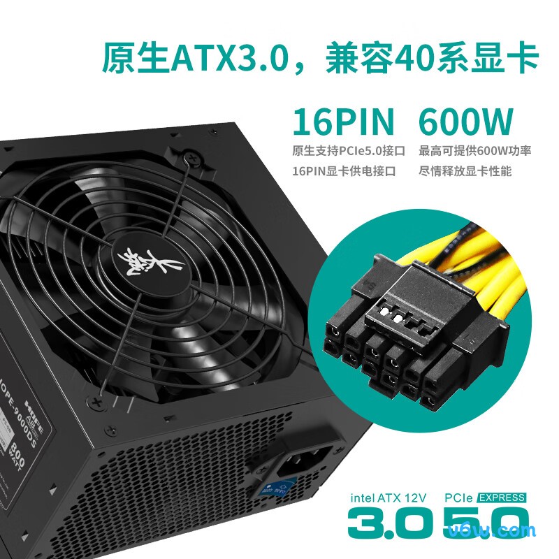 长城 800W HOPE-9000DS