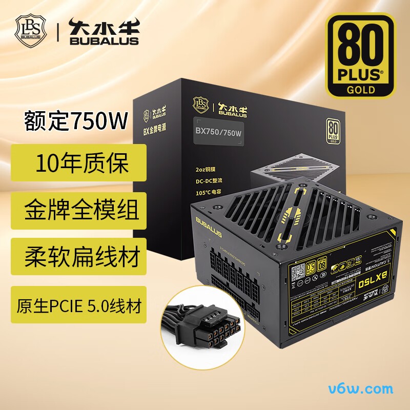 大水牛 750W BX750金牌