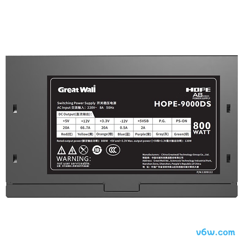 长城 800W HOPE-9000DS