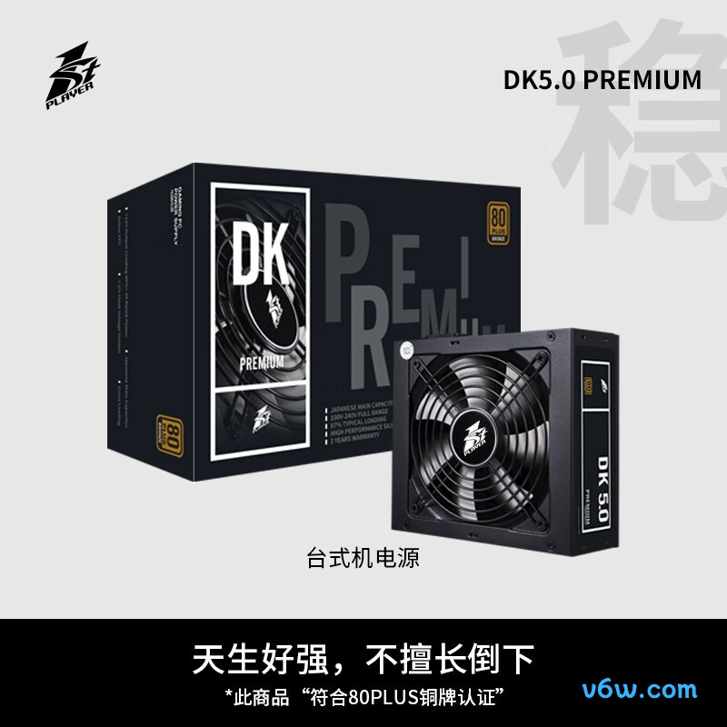 首席玩家 500W 铜牌 DK PREMIUM