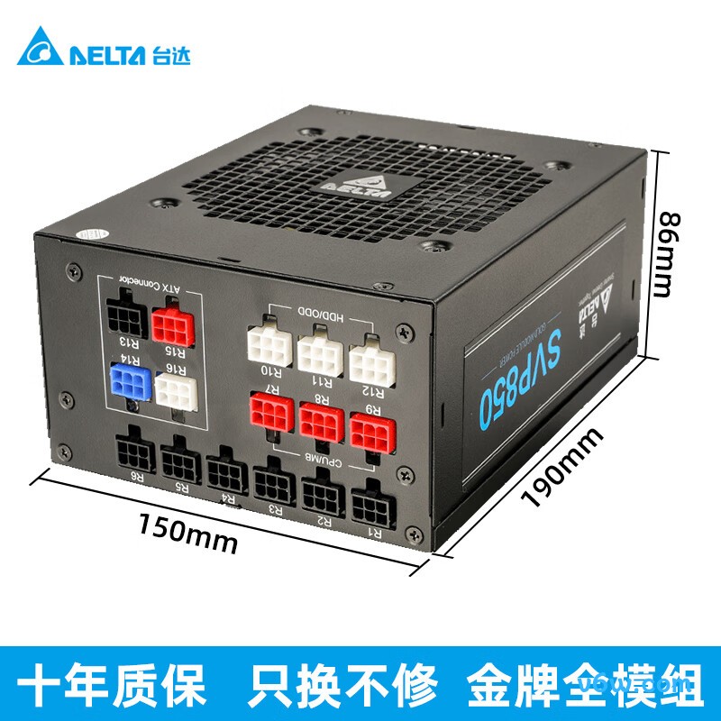 台达SVP 850W电脑电源图片