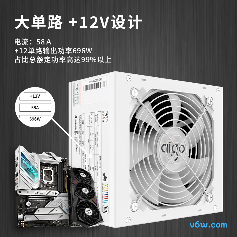 爱国者 700W 暗骑士700DH