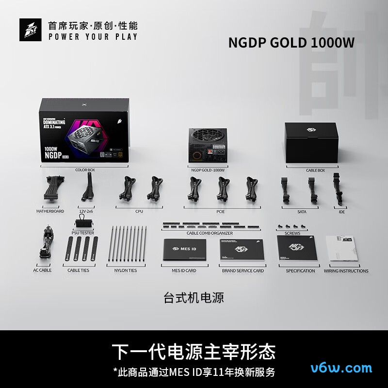 首席玩家 NGDP金牌 1000W电脑电源图片