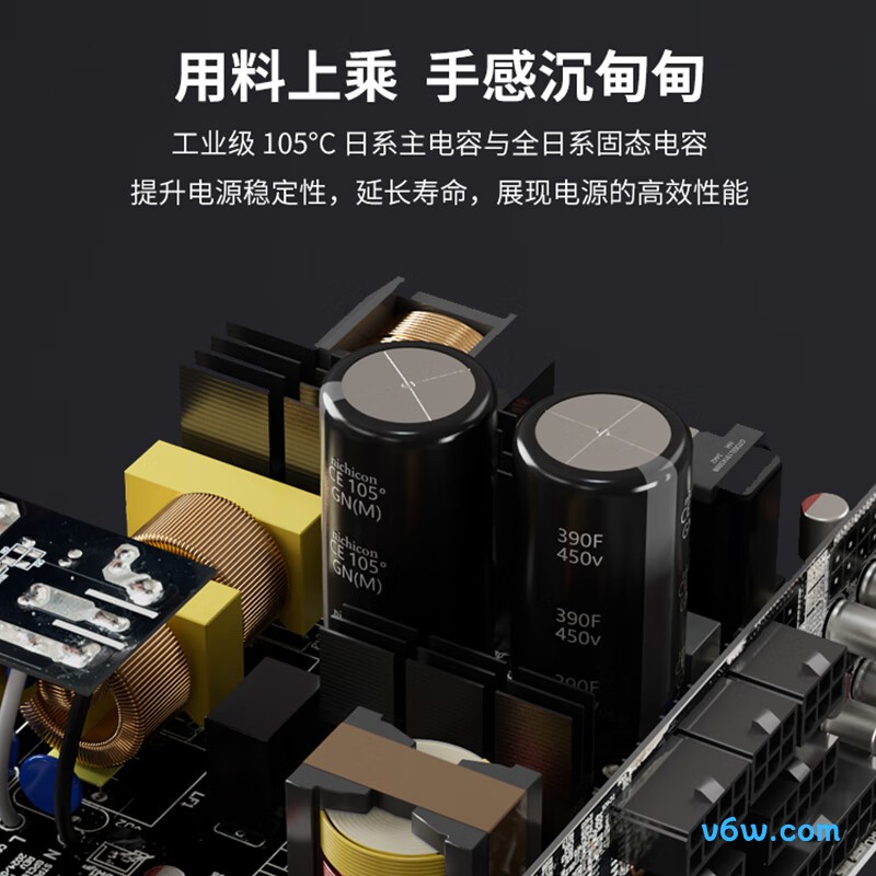 艾湃电竞 GTRV2-850MW 850W 金牌 全模组电脑电源图片