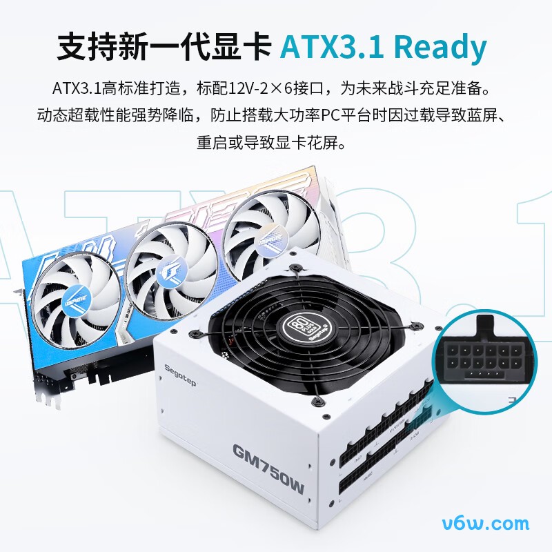 鑫谷 GM750W 金牌全模组冰山版