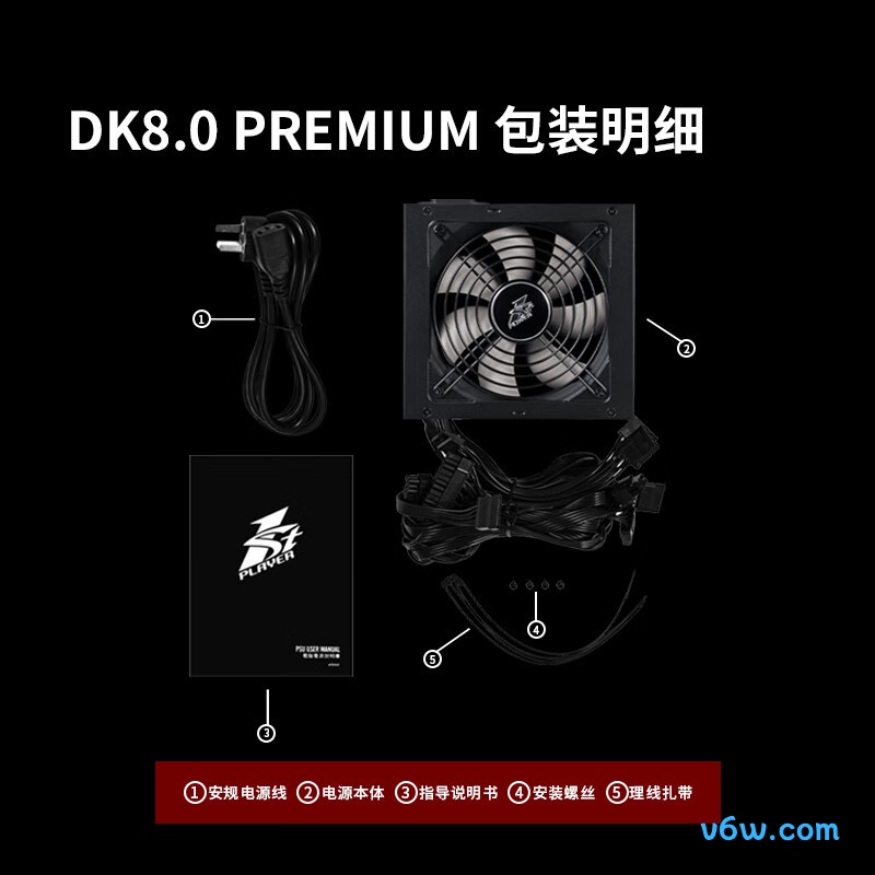 首席玩家 800W DK PREMIUM