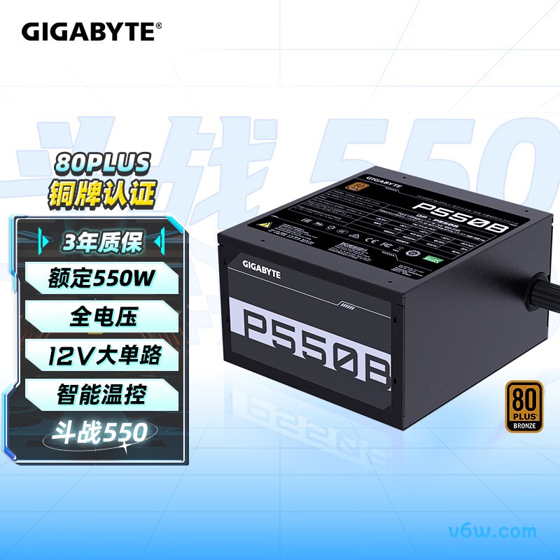 技嘉 550W P550B