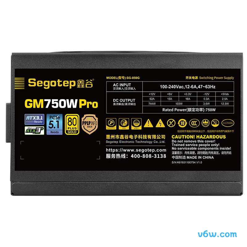 鑫谷 750W GM750W Pro 金牌全模组
